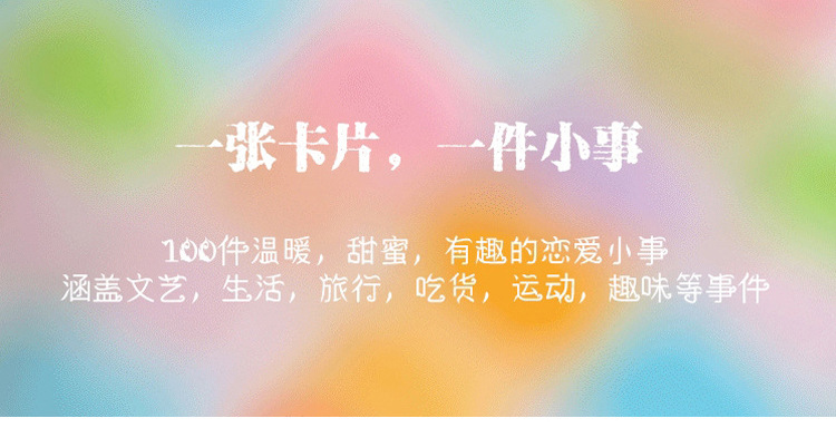 100件小事_09.jpg