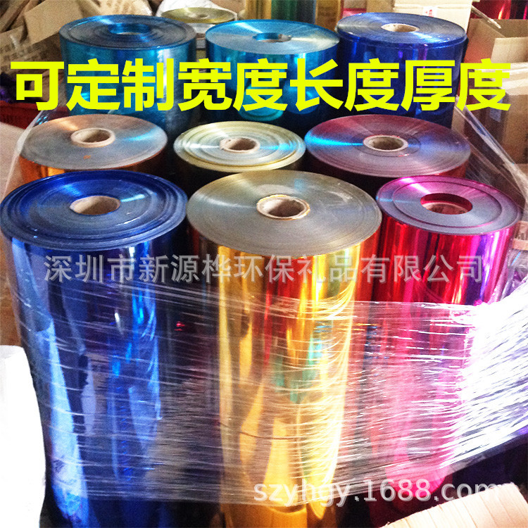 0.038mm厚 电镀PET亮光环保材料 自由切割长度宽度 30种颜色可选