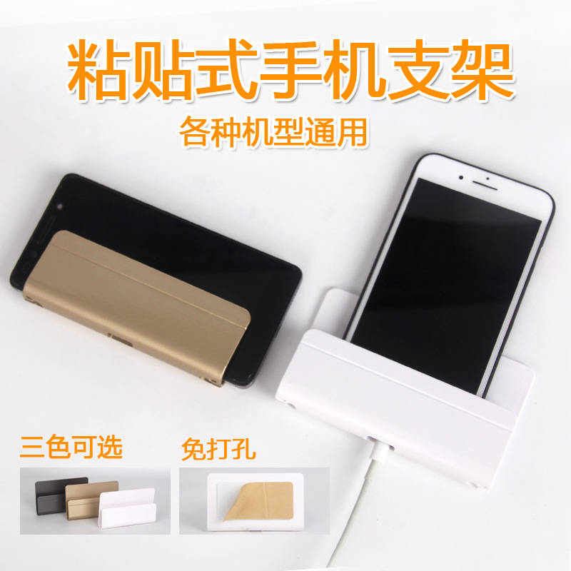 Self-adhesive mobile phone charging bracket Wall paste storage rack toilet hotel hospital wall paste nail-free