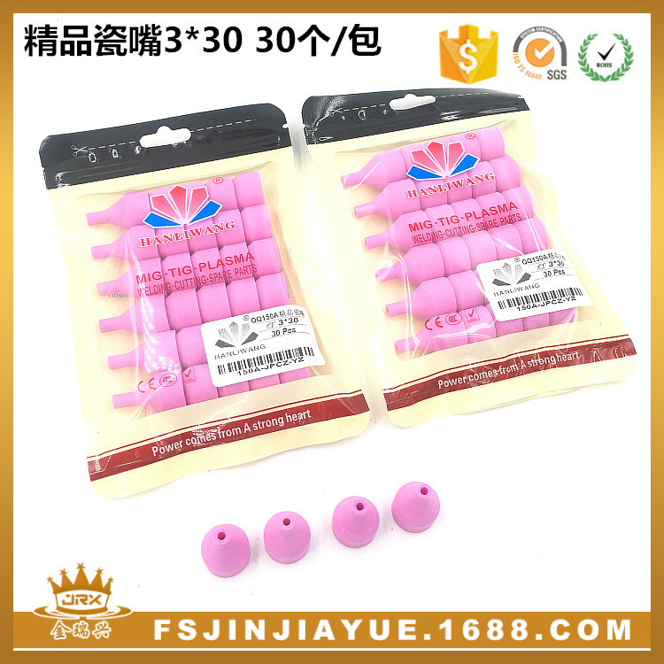 氩弧焊枪配件 QQ150A精品红瓷嘴3x30（30个/包）瓷咀 保护嘴 枪嘴