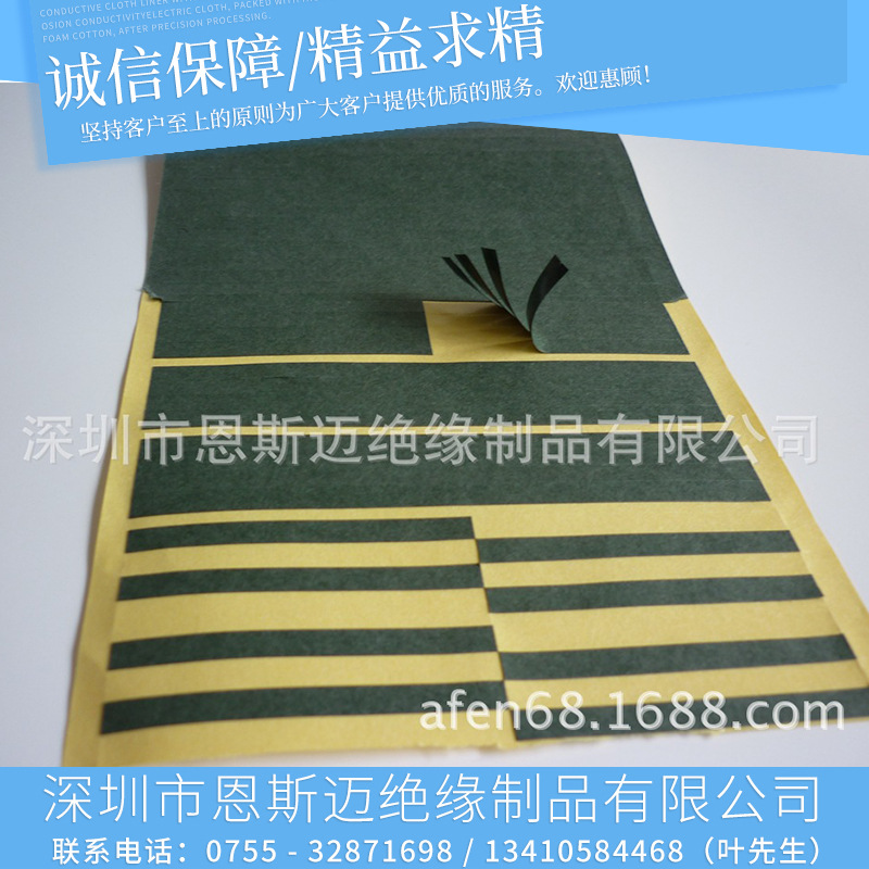 電工耐熱絕緣青稞紙 锂電池絕緣紙ROSH背膠複膜青稞紙廠家定制