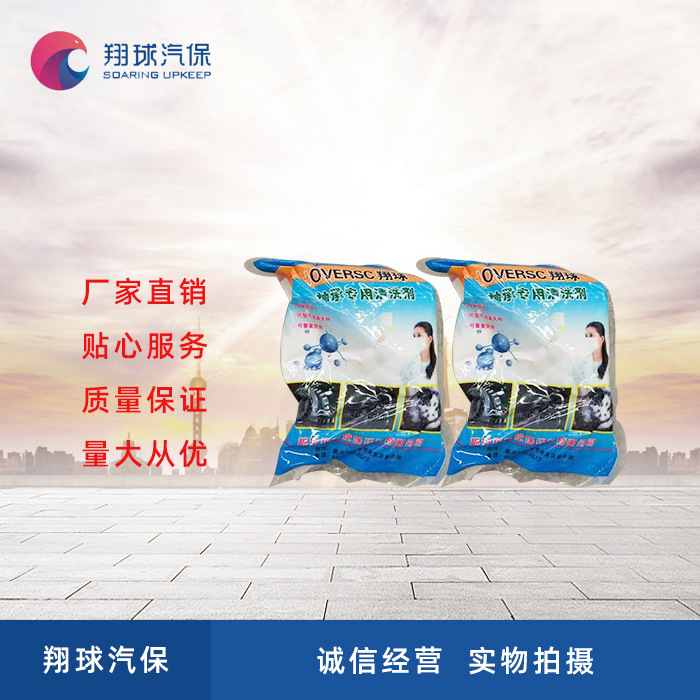 甘油重汽维修设备轴承清洗机翔球专用成包清洗剂清洗粉