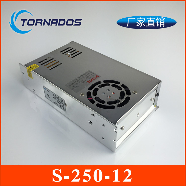 12V20A单组输出S-250-12开关电源 电源变压器内置风机