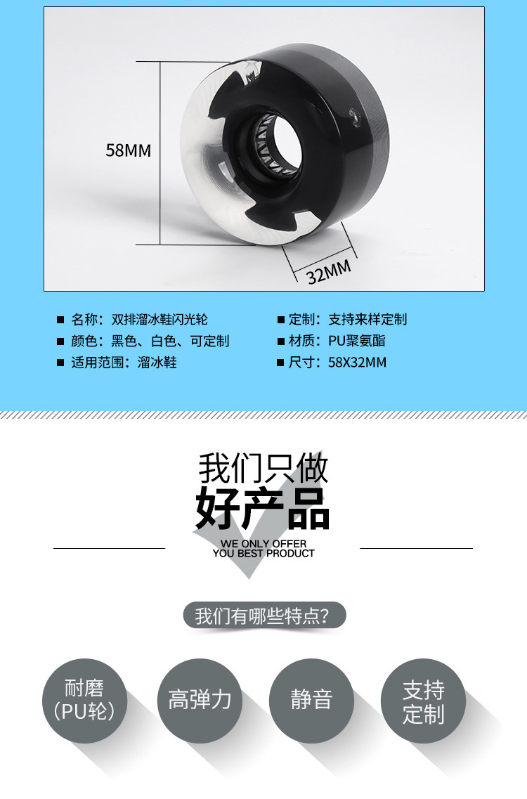 双排溜冰鞋轮子_02