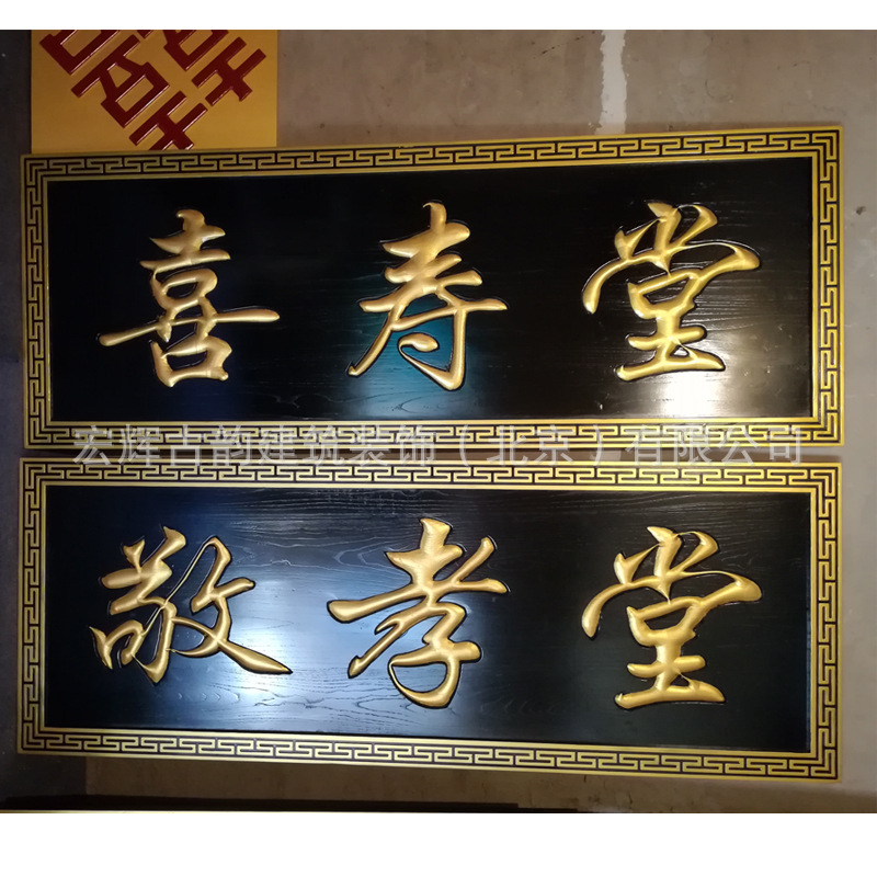 祠堂横匾四字,祠堂四字匾额,祠堂吉祥四字成语(第9页)_大山谷图库