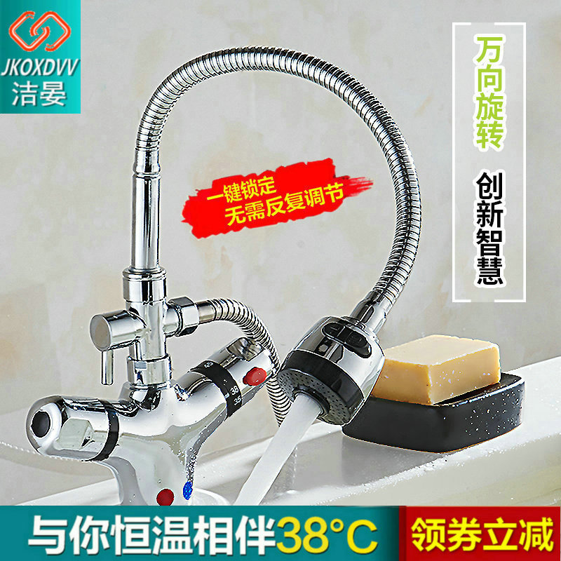 Jieyan intelligent thermostatic mixing valve single hole washbasin hot and cold faucet baby bath swimming pool kitchen sink Jieyan intelligent thermostatic mixing valve single hole washbasin hot and cold faucet baby bath swimming pool kitchen sink