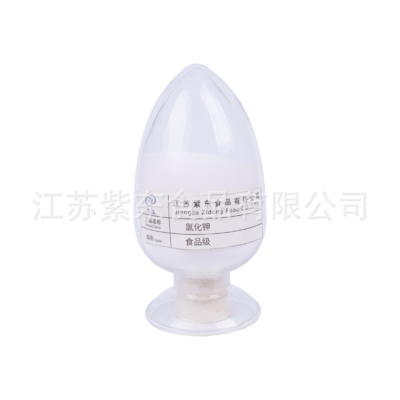 批发销售氯化钾 食品级氯化钾 高含量食品添加剂氯化钾