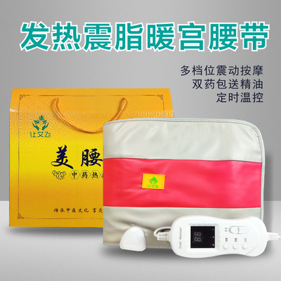 Manufactor wholesale Availability intelligence Thermostat shock massage belt moxibustion Hot Waist protection Far Infrared heating