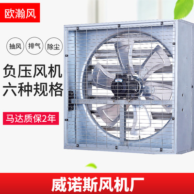 负压风机厂家直销镀锌板轴流直驱式抽风机600型号车间仓库排风扇|ru