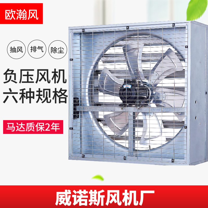 负压风机厂家直销镀锌板轴流直驱式抽风机600型号车间仓库排风扇|ru