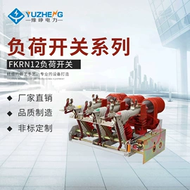 高压断路器;高压熔断器;防雷器