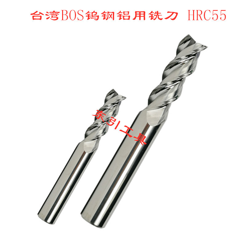 BOS 3刃55度双刃带铝用钨钢铣刀 加长铝合金专用硬质合金铣刀