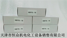 韩国 FINE SUNTRONIX华仁电源 VSF75-15
