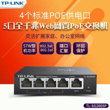 TP-Link TL-SG2005P 5ǧWEBPoE罻 AP/ع