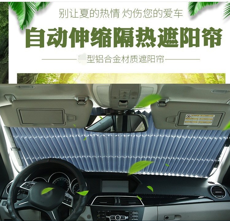 汽车遮阳板可自动伸缩防晒遮阳帘车用隔热遮阳挡遮光罩贴布双吸盘