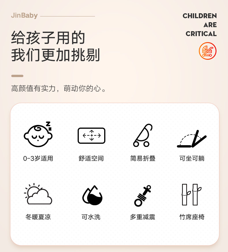 婴儿推车详情页-3_02.jpg