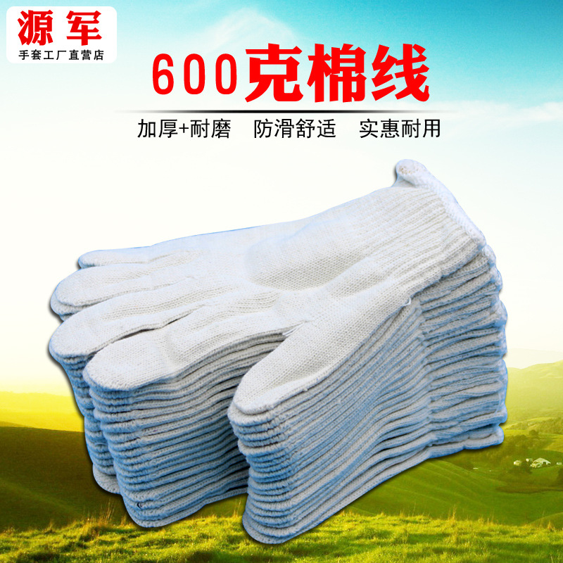 棉纱手套劳保600g灯罩棉手套好用工作作业批发直销灯照棉机械加厚