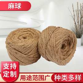 批发DIY手工材料麻绳麻球三股细麻绳四股捆扎绳装饰绳 复古黄麻绳