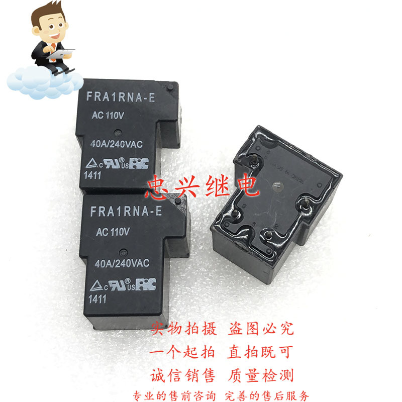 福特继电器T90 FRA1RN-E AC110V 4脚全新一常开 40A T90 110VAC