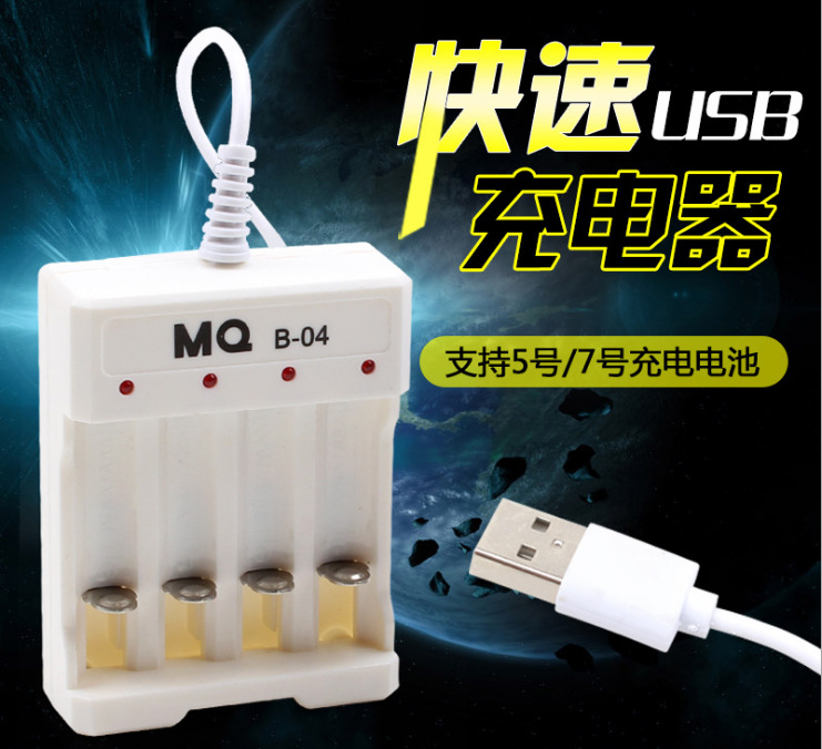 Qiqi 4-slot cargador USB N ° 5 cargador de batería N ° 7 cargador de batería universal cargador rápido