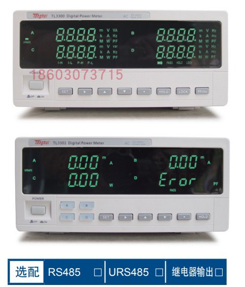 TONGHUI同惠数字功率计TL3310交直流型/TL3320六级能效型参数测试