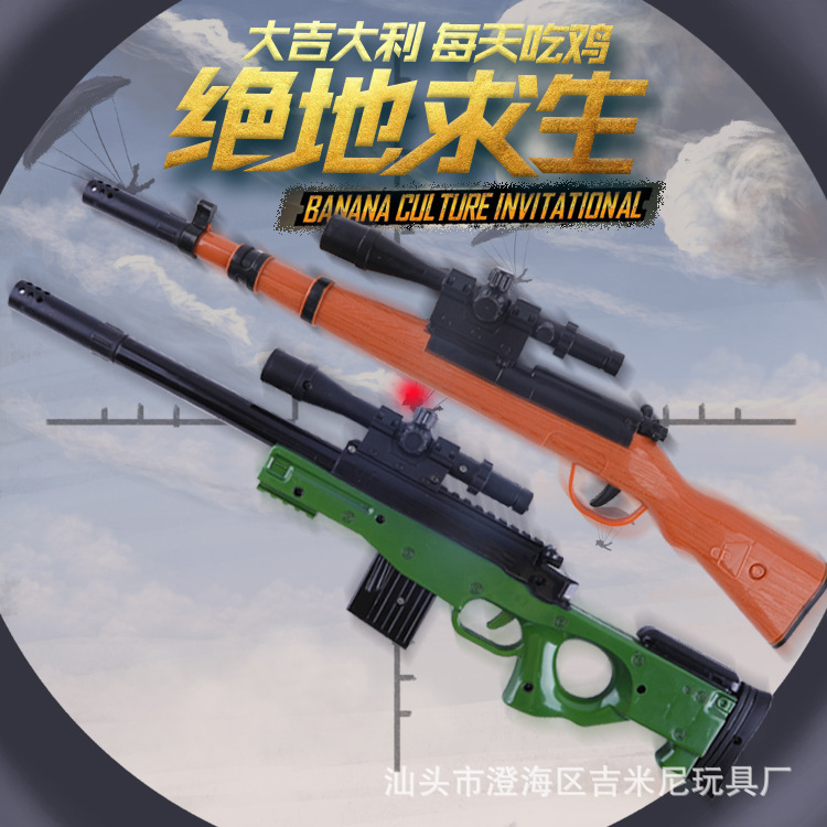 children Toys Water Gun Eat chicken Same item Manual launch Dual use boy gift gift Toys