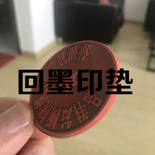 武汉翻斗印章回墨印章雕刻垫配用皮 激光橡胶垫灰色 印章材料批发