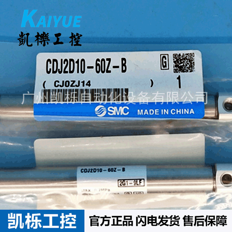 现货CDJ2D10-60Z-B/CDJ2D10-30Z-B日本SMC标准型气缸双作用正品