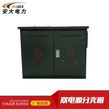 10KV电缆分支箱欧式分接箱电缆对接箱 双/独立电源分支箱厂家