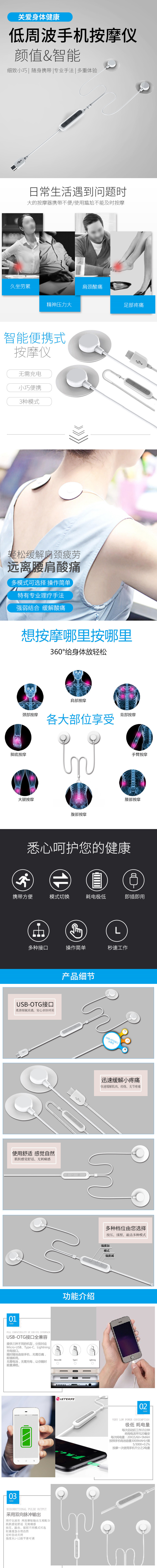 按摩仪 -1