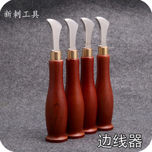 DIY皮具皮革工具浅槽压线器 划线器 边线器 压边器1.0/1.5/2.0/2