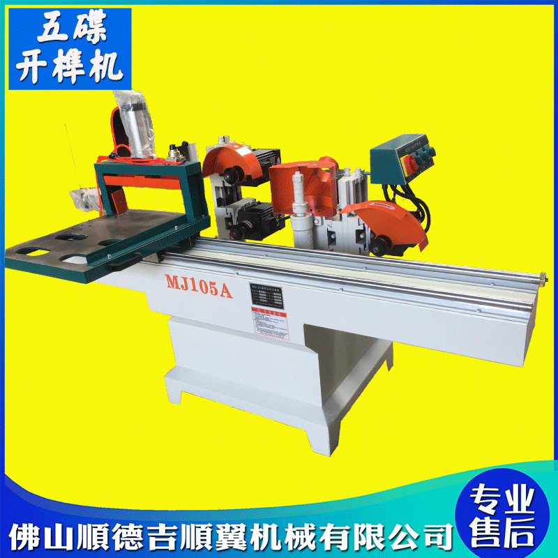 精密圆棒手动五碟出榫机|木工双轨出榫机|锯片出榫机|单轨出榫机