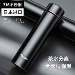 Portable Car Office Water Cup for Skaters - 316 Stainless Steel Gift Insulated Cup with Tea Strainer