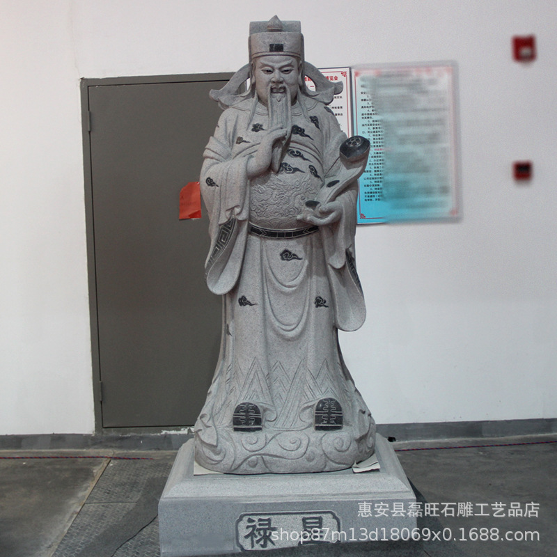 石雕禄星雕塑 石头禄神石像 寺庙祠堂福禄寿传统人物雕像摆件