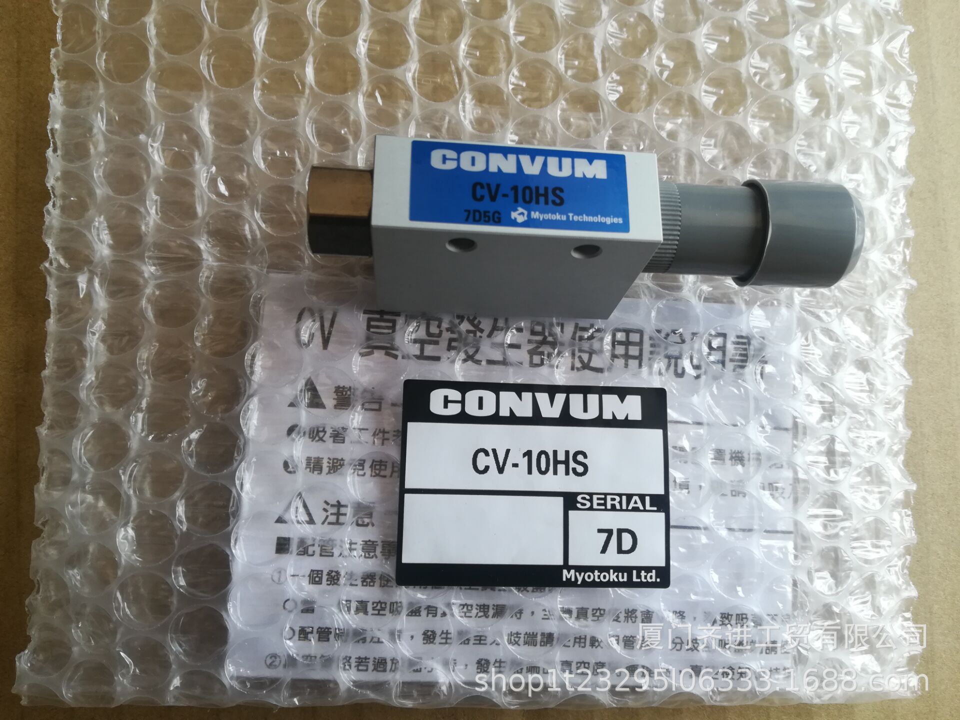 CONVUM消音器MSS-01、MSS-01