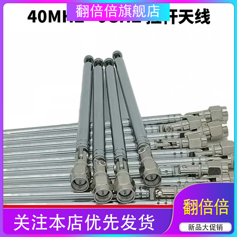 SMA拉杆天线 LimeSDR HackRF适用