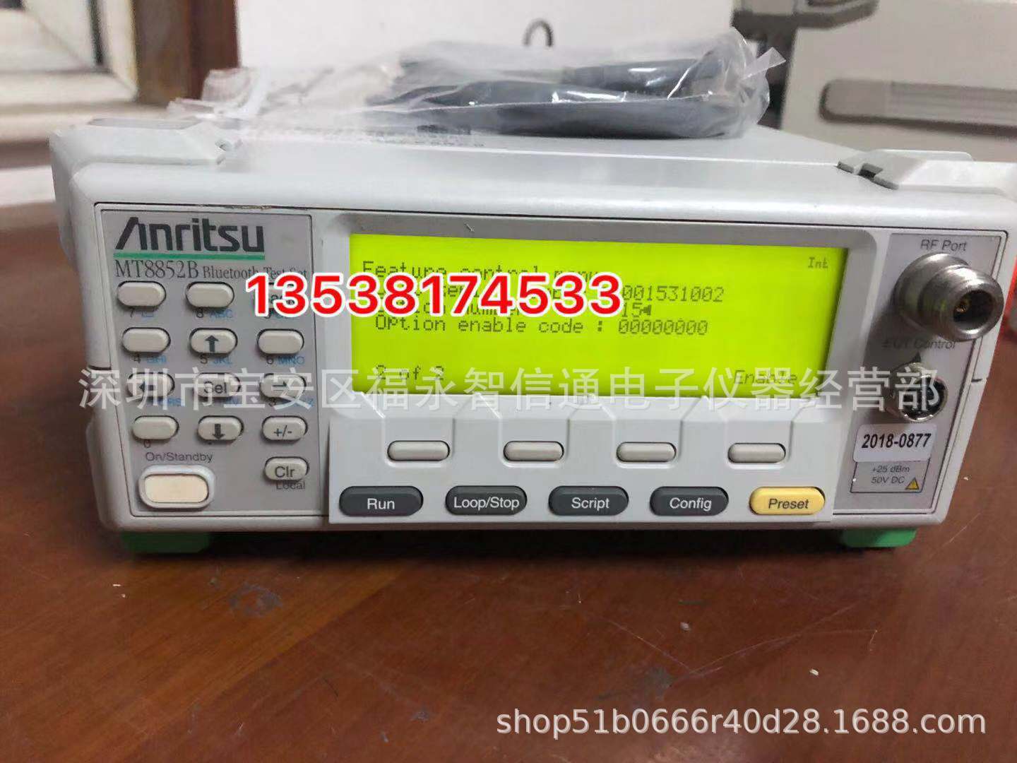 出租+出售+回收anritsu安立MT8852A+anritsu安立MT8852b