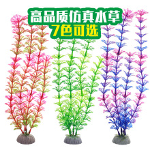 鱼之家厂家直销鱼缸造景仿真水草水族箱摆件塑料假水草花CA01-S