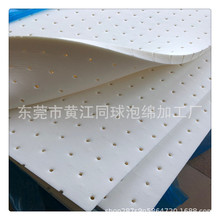 16MM打孔透气乳胶床垫海绵板材过滤乳胶片材成型加工填充料