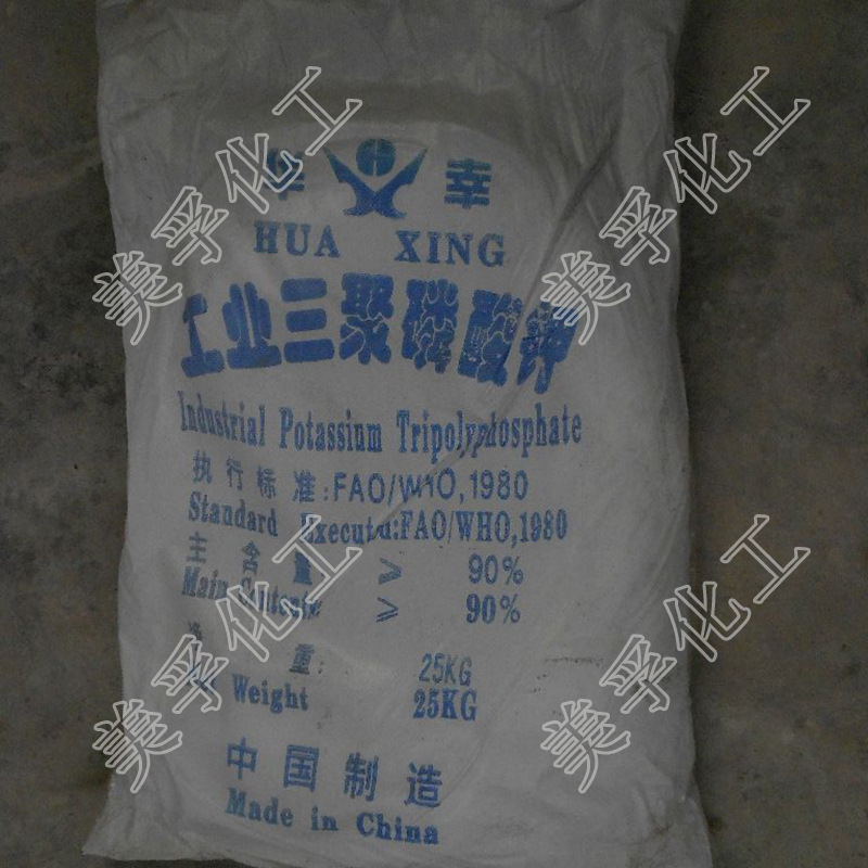 三聚磷酸钾厂家直供工业级清洗用三聚磷酸钾 高纯度99%三聚磷酸钾