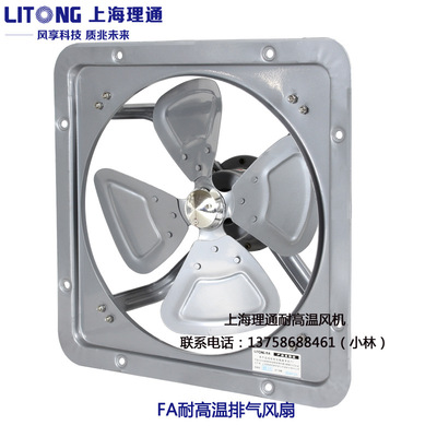 上海理通YYFA40-4工业耐高温F级排气扇排风扇400mm中方形220V