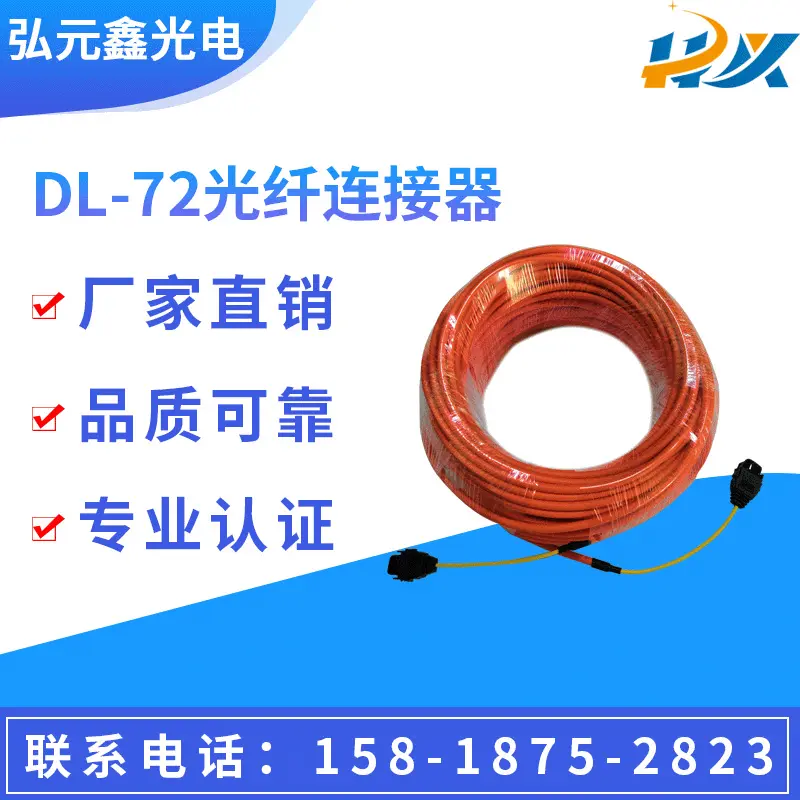 住友H-PCF光纤DL72兼容CA7003,S01-L2,DLC-L2