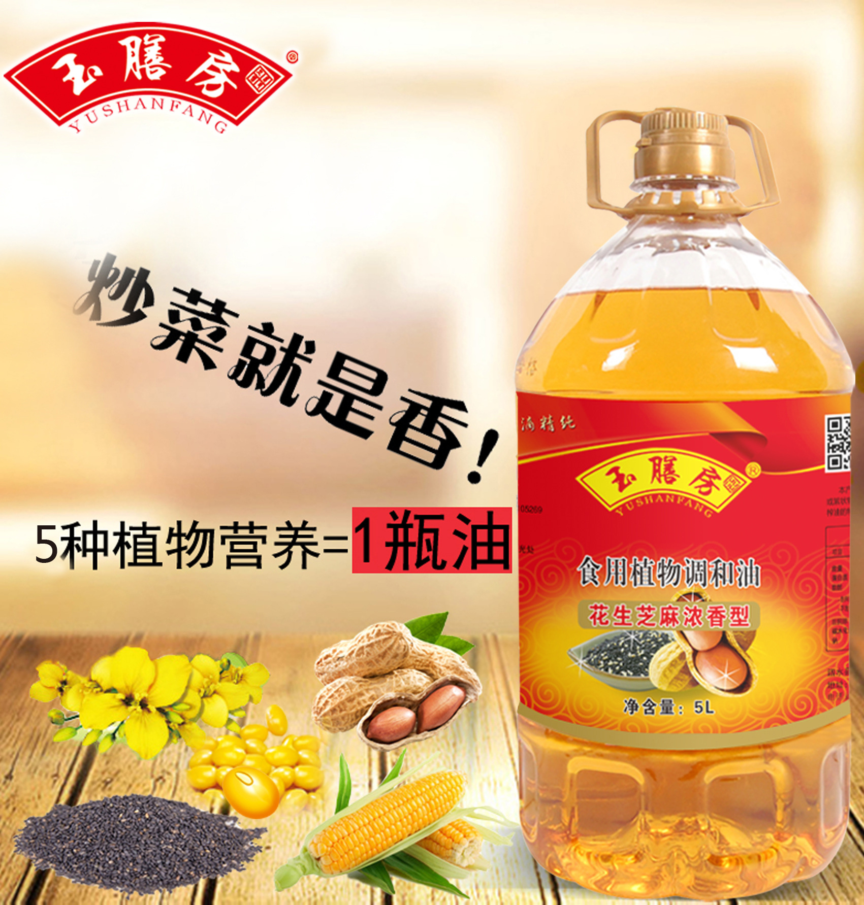 百家源一滴香芝麻调味油750ml*12瓶整箱芝麻油凉拌调味火锅油碟_虎窝淘