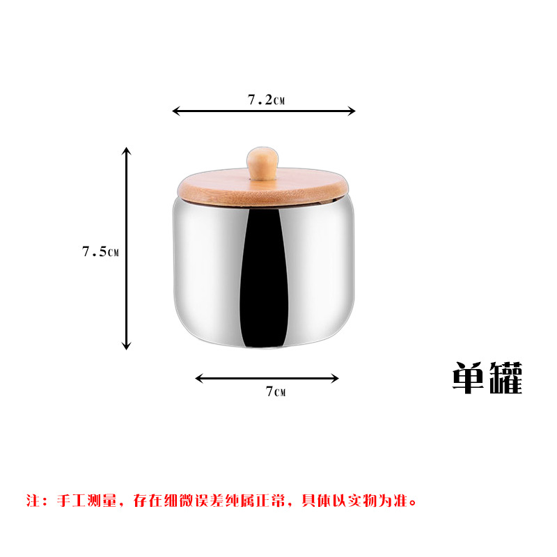 不锈钢调味罐304