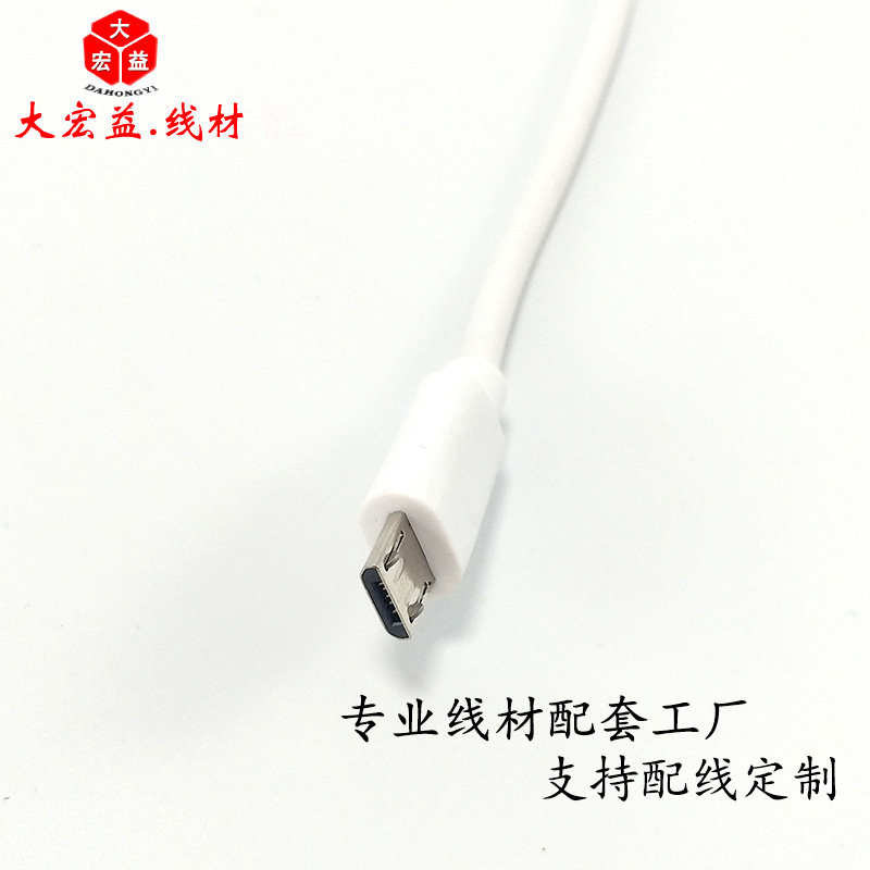 �ƶ���Դ�����micro����߲������ݰ�׿�ֻ�ͨ��USB�����v8