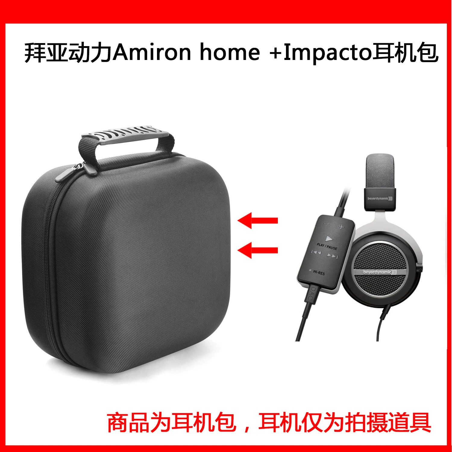Applicable to Baiya AMIRON HOME Amero Bluetooth headset music HIFI fever headset protective bag