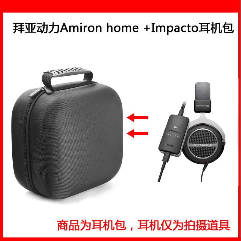 Applicable to Baiya AMIRON HOME Amero Bluetooth headset music HIFI fever headset protective bag