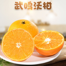 广西武鸣沃柑代发3/9斤新鲜纯甜贡柑橘子应季水果非茂谷柑橙子