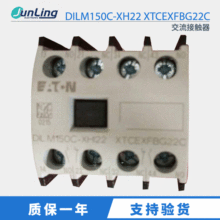 依顿穆勒接触器2开2闭触头DILM150C-XH22 XTCEXFBG22C