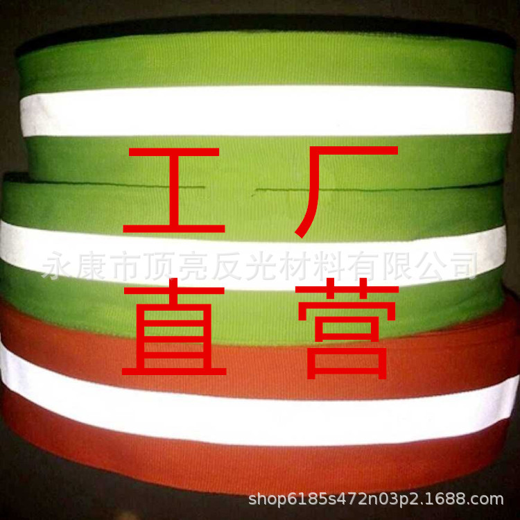 工厂针织布车缝反光织带 亮银热烫梭织反光带 衣用高亮牛津布织带